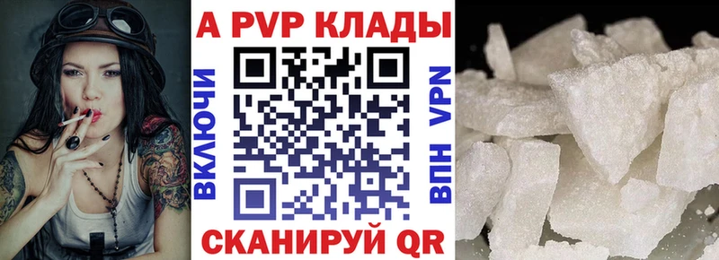 наркошоп Полтавская A PVP VHQ