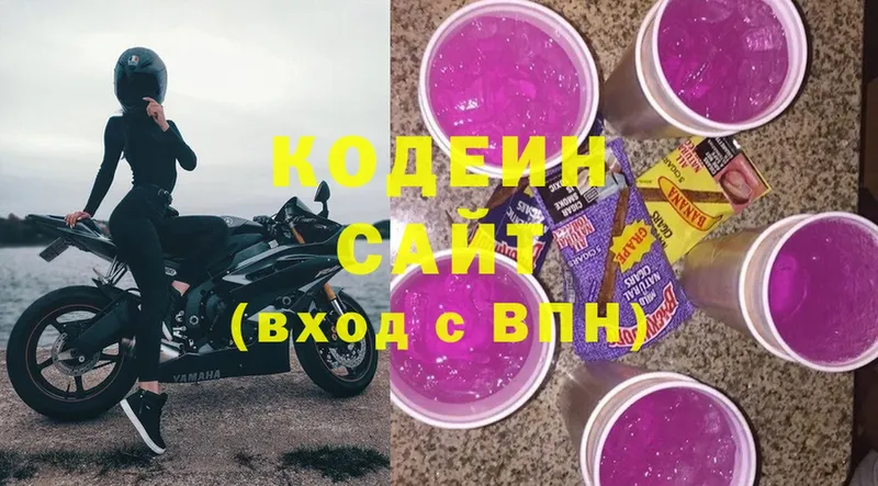 хочу   Полтавская  Codein Purple Drank 