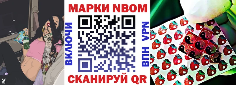 Марки N-bome 1,8мг  Полтавская 